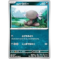 Amazon.co.jp: ポケモンカードゲーム SV3 068/108 パルデアウパー 悪